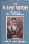 The Vilna Gaon: The Story of Rabbi Eliyahu Kramer